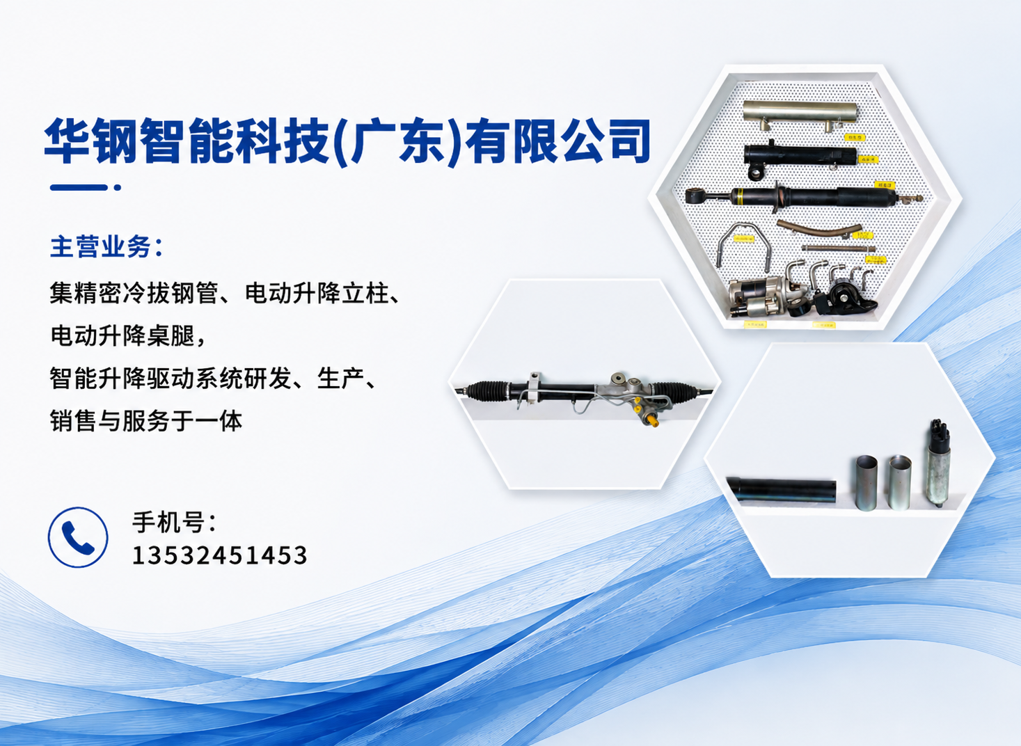 华钢智能阳江线上分站